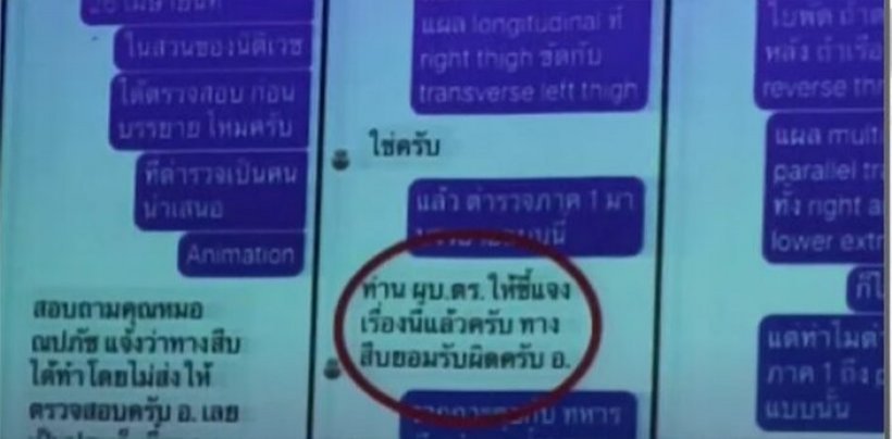 สื่อดังเปิดผลโพล เชื่อหลักฐานของอัจฉริยะแค่ไหนคดีแตงโม? 