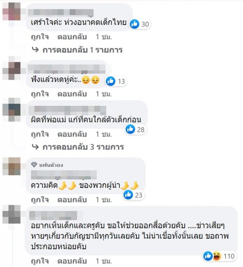 แชร์กระจาย!เด็กแอบสูบกัญชาในห้อง ครูห้ามเกือบถูกต่อย ถกวุ่นมาถึงจุดนี้แล้ว?