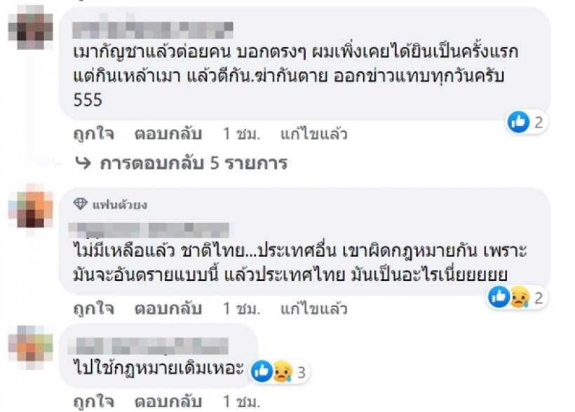 แชร์กระจาย!เด็กแอบสูบกัญชาในห้อง ครูห้ามเกือบถูกต่อย ถกวุ่นมาถึงจุดนี้แล้ว?