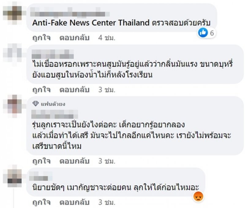 แชร์กระจาย!เด็กแอบสูบกัญชาในห้อง ครูห้ามเกือบถูกต่อย ถกวุ่นมาถึงจุดนี้แล้ว?