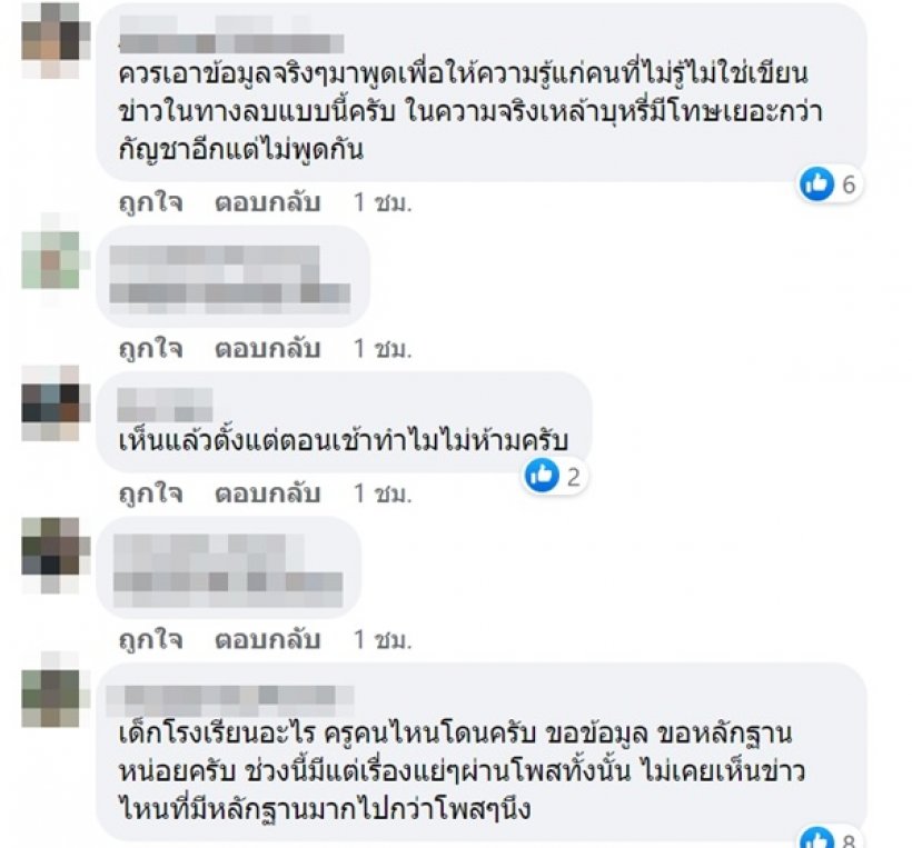 แชร์กระจาย!เด็กแอบสูบกัญชาในห้อง ครูห้ามเกือบถูกต่อย ถกวุ่นมาถึงจุดนี้แล้ว?