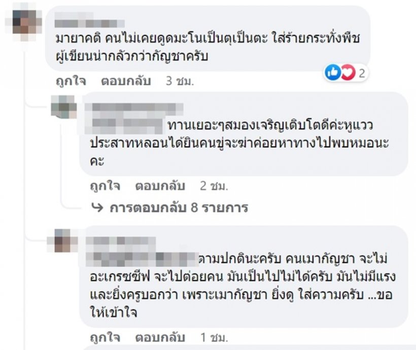 แชร์กระจาย!เด็กแอบสูบกัญชาในห้อง ครูห้ามเกือบถูกต่อย ถกวุ่นมาถึงจุดนี้แล้ว?