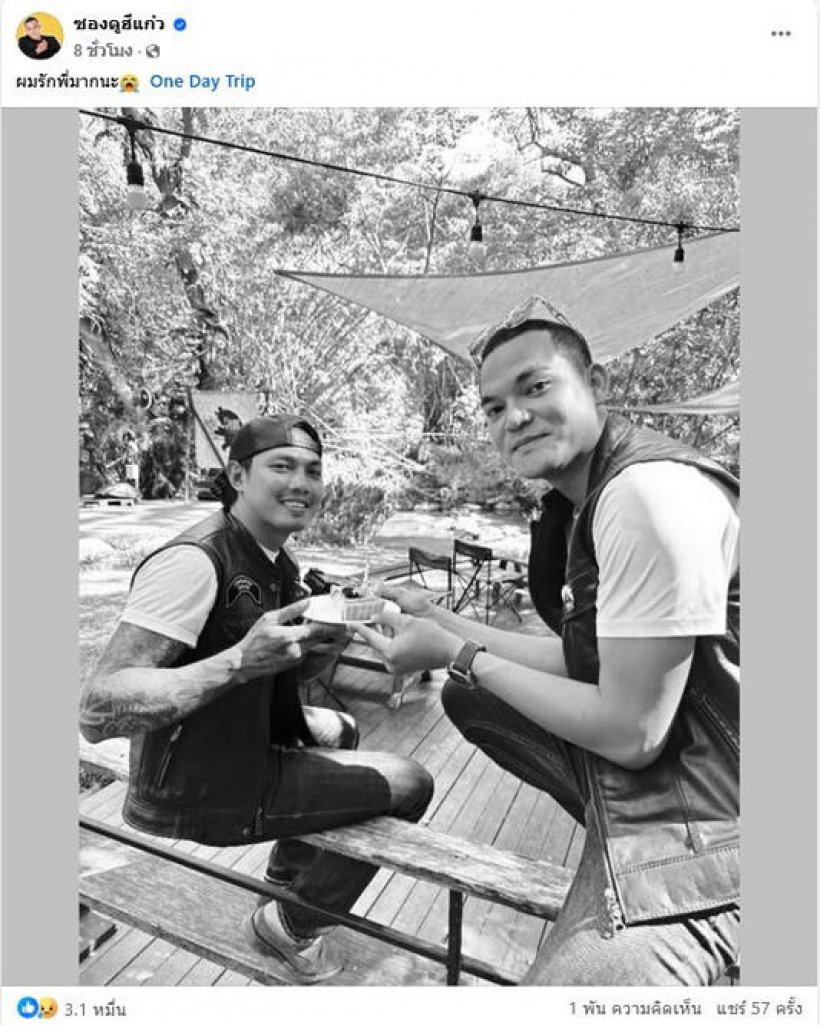 แห่ใจหาย เปิดโพสต์สุดท้าย บอล One Day Trip เพิ่งบริจาคช่วยแนวหน้า