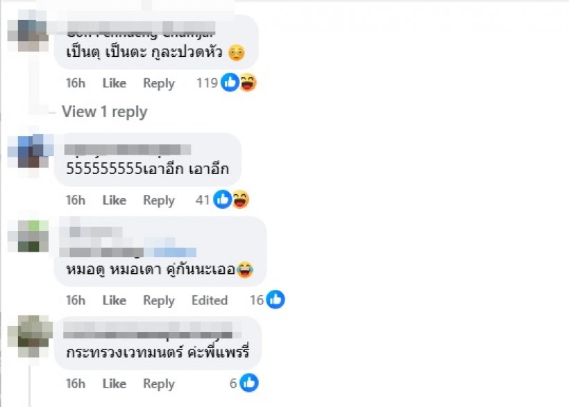 แพรี่ เดือด! ฟาดหมอดูดังสู่รู้ไปหมด อ่านแล้วรู้เลยสื่อถึงใคร