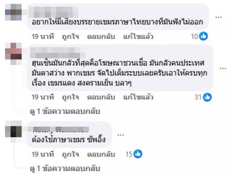 มาดูกัน! ไทยฉายหนังอะไรให้เขมรดู ความจริงตีแสกหน้า แต่ไม่สำนึก?