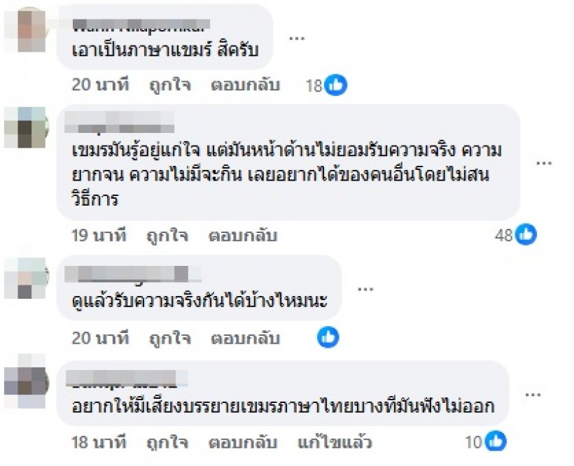 มาดูกัน! ไทยฉายหนังอะไรให้เขมรดู ความจริงตีแสกหน้า แต่ไม่สำนึก?