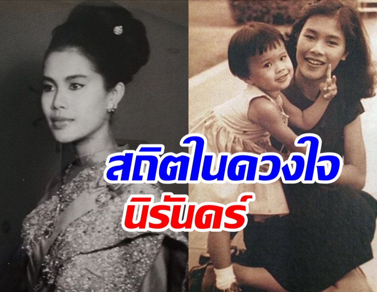 ทูลกระหม่อม กราบบังคมทูลลาสมเด็จแม่