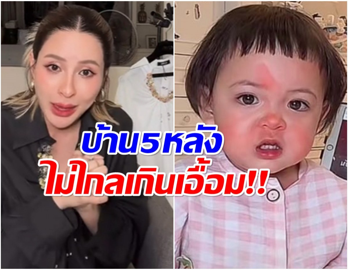 ไม่ธรรมดา! เปิดค่าตัว โมเน่ อึ้ง! มากกว่าดาราบางคนอีกนะเนี่ย