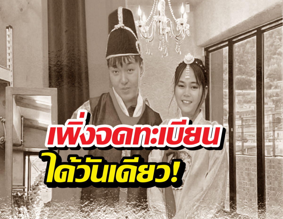 เปิดโพสต์สุดท้ายสาวไทย-หนุ่มเกาหลี ก่อนเป็นเหยื่อเครนถล่ม