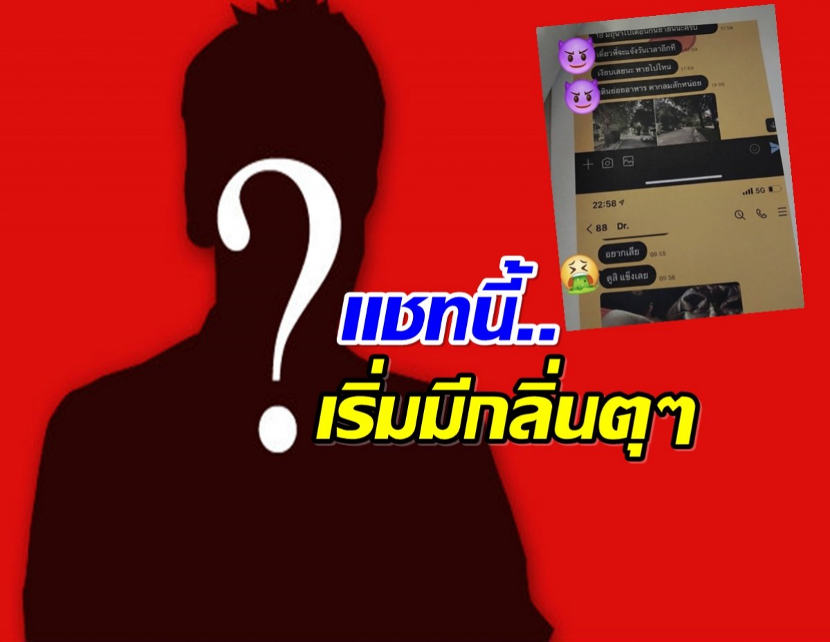 เเรง! เพจขยี้เเหลก เปิดเเชททนายดัง เห็นหน้าติ๋มๆเเต่มีของเเข็งนะ