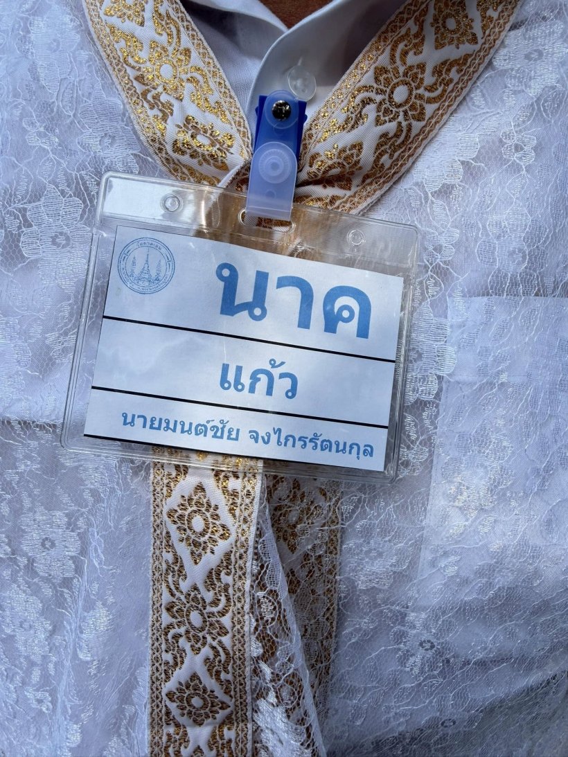 อนุโมทนาบุญ ทนายแก้ว โกนหัวเข้าพิธีอุปสมบท