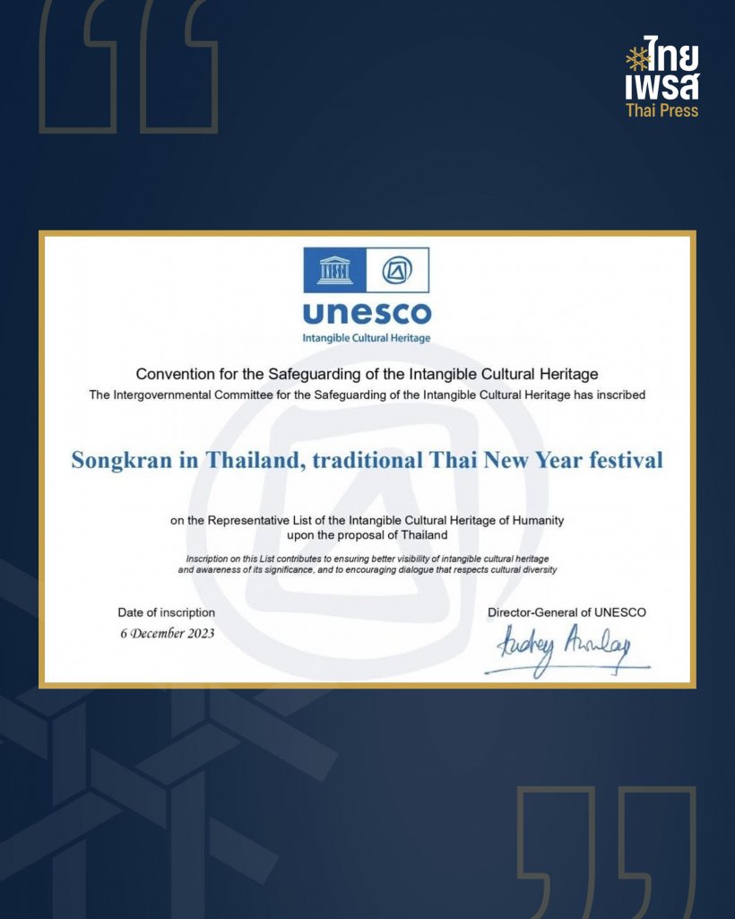 เขมรวีนแตกUNESCO หลังรับรองสงกรานต์ไทยมรดกโลก