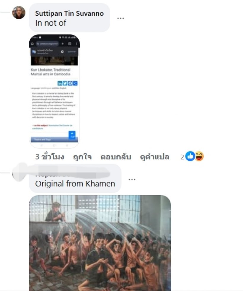 เขมรวีนแตกUNESCO หลังรับรองสงกรานต์ไทยมรดกโลก