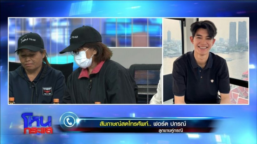 อินฟลูฯดัง ออกโรงเคลียร์! ไม่เกี่ยวข้อง พ่อฉ้อโกง70ล้าน