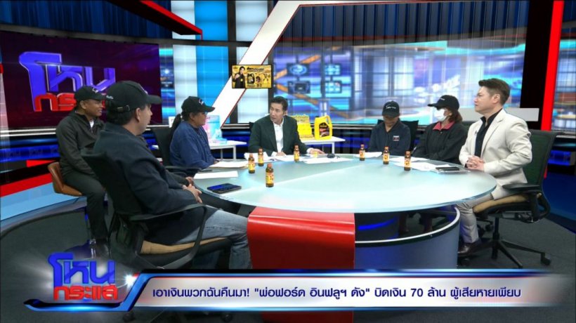อินฟลูฯดัง ออกโรงเคลียร์! ไม่เกี่ยวข้อง พ่อฉ้อโกง70ล้าน