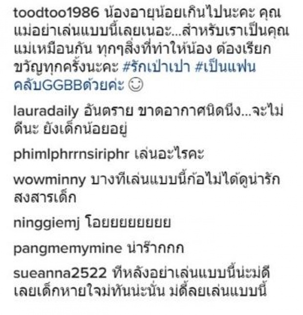 ชาวเน็ตดราม่า! “กุ๊บกิ๊บ” โยนผ้าห่มคลุม “เป่าเปา” บอกเอาตัวรอดเก่ง 