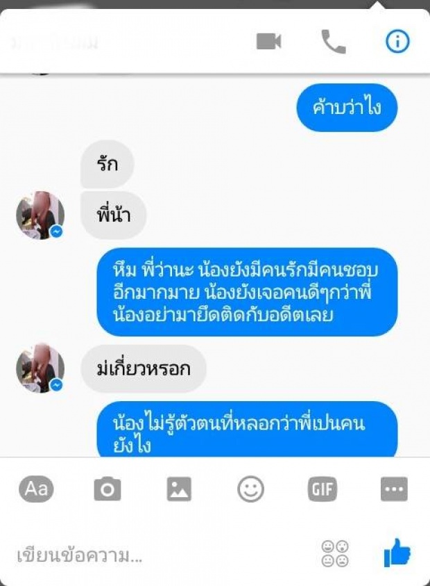 ใจเด็ดจริง!!! เมื่อหนุ่มคนนี้เจอ แฟนเก่า แชทขอมีเซ็กส์! แต่เขาสวนกลับด้วยคำพูดสุดแมน