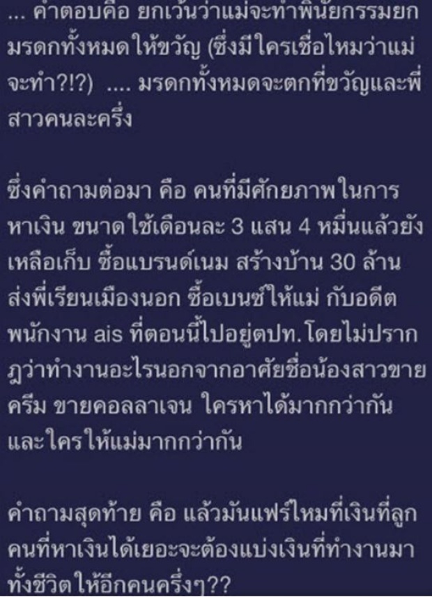 ชาวเน็ตถกสนั่น!! ถ้า\"แม่ขวัญ\"ตายเงินจะไปตกอยู่ที่ใคร ผลออกมาว่า...