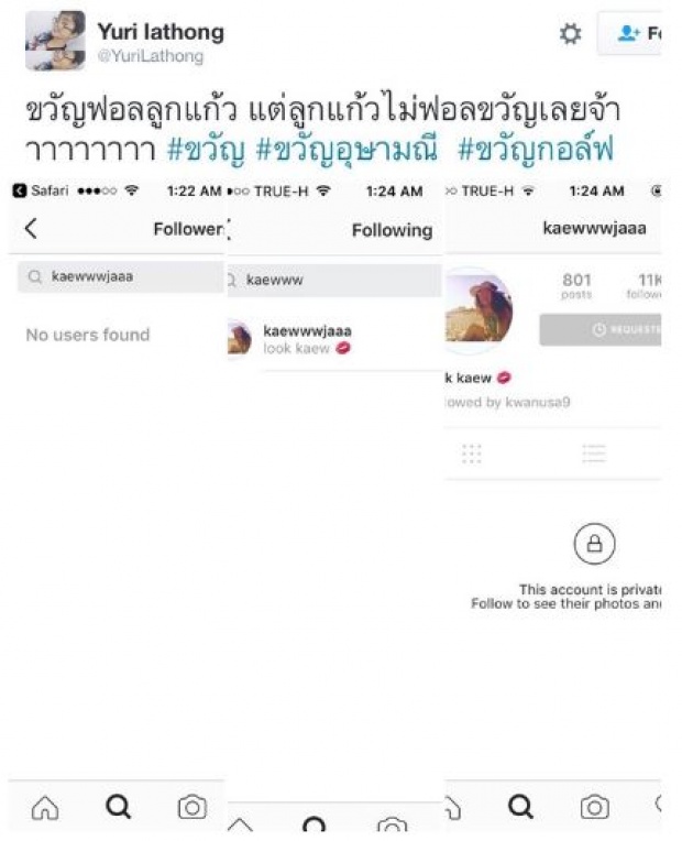 พีคไปอีก ! เมื่อส่องไอจีแล้วพบว่า ลูกแก้ว ทำแบบนี้กับ ขวัญ