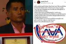 โผล่อีกราย!!“ครูหมี” ค้ำเงินกู้กยศ.ให้ศิษย์ 40 คน หวั่นซ้ำรอย”ครูวิภา”