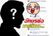 เพจดังแฉแซ่บ!...พระเอกกล้ามแน่นตกอับ เร่ของานจนคนจ้างส่ายหัว!!!