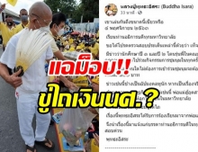 พุทธะอิสระ แฉ!รุ่นพี่รีดไถเงินนศ.รุ่นน้อง จ่าย 500 หากไม่ไปร่วมม็อบ