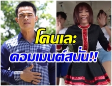 จินตหรา “คนหิวเเสง” ทัวร์ลงเละ!! ชาวเน็ตเเห่วิจารณ์ เพลงเต่างอย