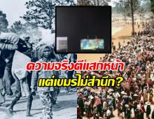 มาดูกัน! ไทยฉายหนังอะไรให้เขมรดู ความจริงตีแสกหน้า แต่ไม่สำนึก?