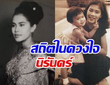 ทูลกระหม่อม กราบบังคมทูลลาสมเด็จแม่