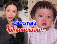 ไม่ธรรมดา! เปิดค่าตัว โมเน่ อึ้ง! มากกว่าดาราบางคนอีกนะเนี่ย