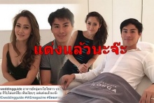 รวดเร็วทันใจ!! เพจดังแฉ “นาวิน ต้าร์” ลั่นระฆังวิวาห์แน่แล้ว