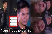 ซะงั้น! เวียร์ โดนถล่มไม่น่าเป็นพระเอกในละคร เพชรตัดเพชร เพราะเหตุผลนี้