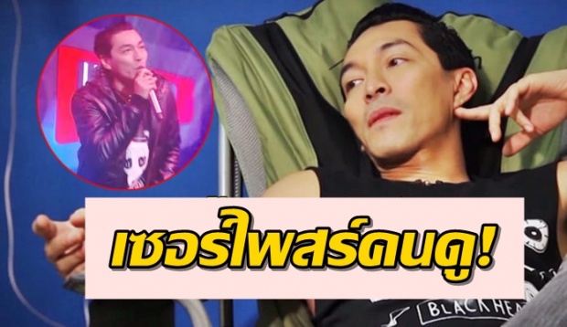 แฟนคลับใจหาย! “ปู แบล็คเฮด”ป่วยให้น้ำเกลือกลางรายการ โชว์สปิริต-โดดร้องเพลงมอบเซอร์ไพสร์