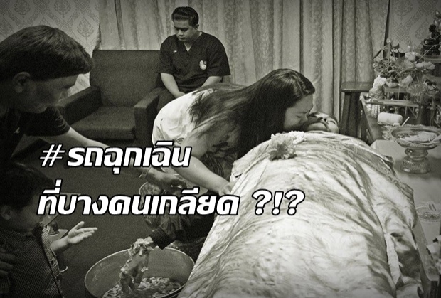  รถฉุกเฉินที่บางคนเกลียด นาทีสุดบีบคั้นไม่ต่างจากนรก ไม่เจอไม่มีวันรู้