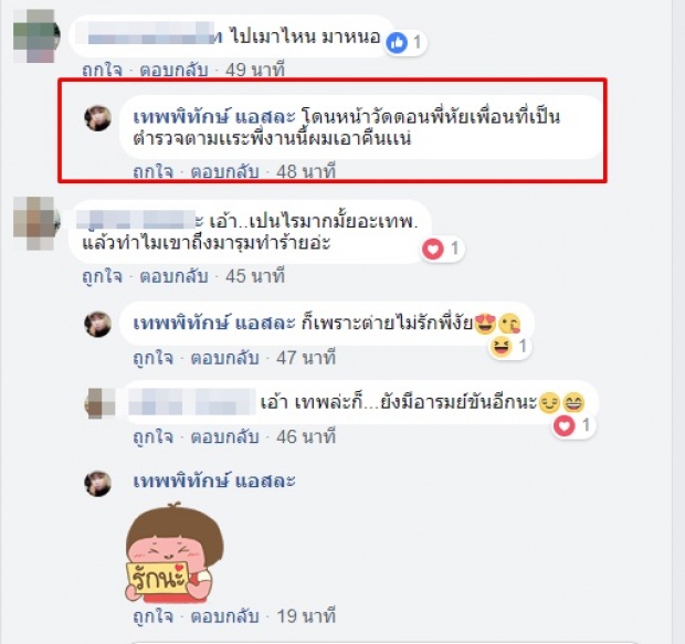 “เทพพิทักษ์” โดนกระทืบอ่วม หน้าตาถลอกปอกเปิก ลั่น ”ผมเอาคืนแน่นอน”!?