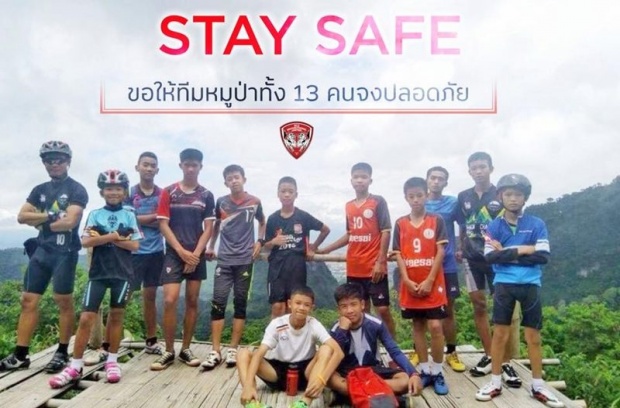 เมืองทองยูไนเต็ด ส่งกำลังใจให้ 13 ชีวิต #ถ้ำหลวง เผยความฝันของโค้ชที่มีต่อเด็กๆ