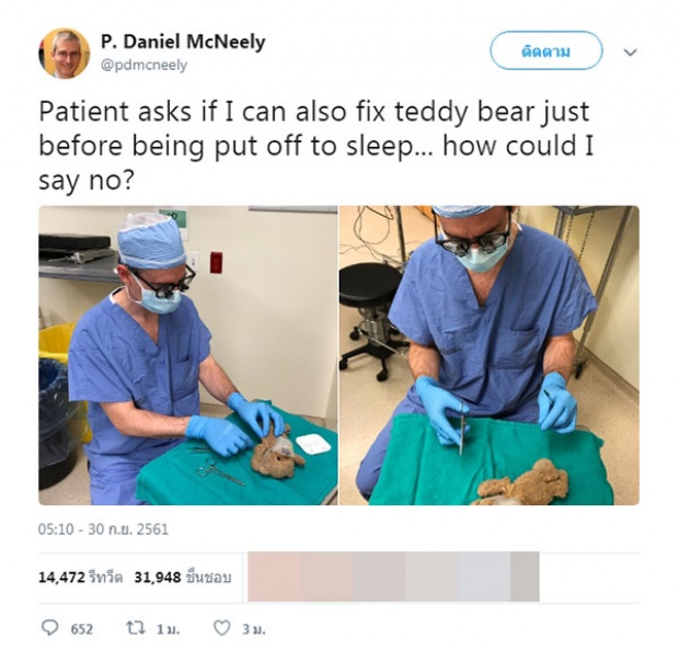 โซเชียลแห่ชื่นชม! ยอดคุณหมอ “ผ่าตัดตุ๊กตาน้องหมี” ตามคำขอผู้ป่วยเด็ก