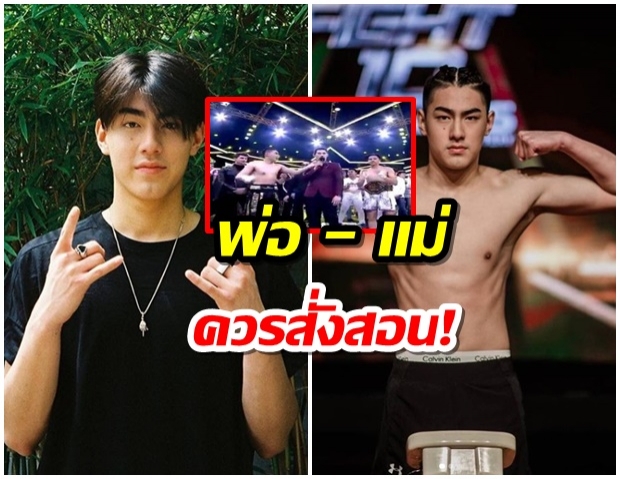 เเพทย์เด็กยกเคส เจ้าขุน 10 Fight 10 เเย่งไมค์พิธีกร บอก พ่อ - เเม่ ควรสั่งสอนลูก 