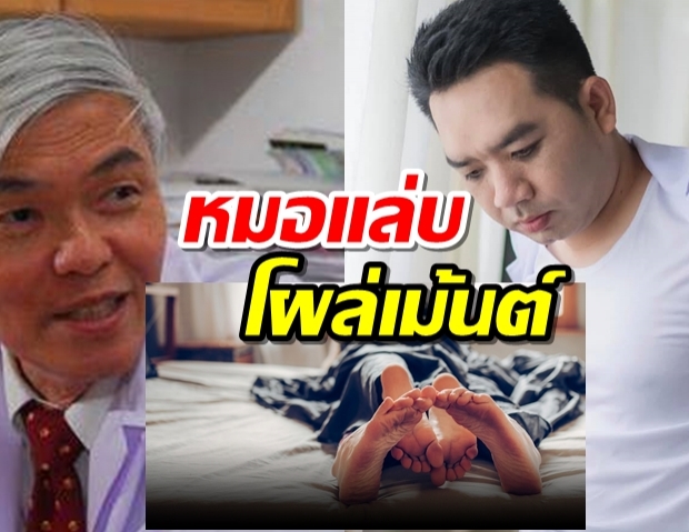 2 คุณหมอ ไขข้อข้องใจ! มีเซ็กส์ติดโควิดได้รึเปล่า? 