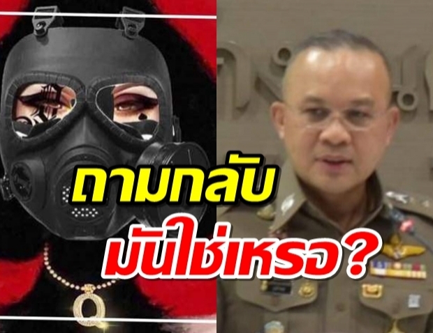 แหม่มโพธิ์ดำ ถามกลับ‘โฆษกตร.’ มันใช่เหรอ!? เจตนาชัดอยู่แล้ว