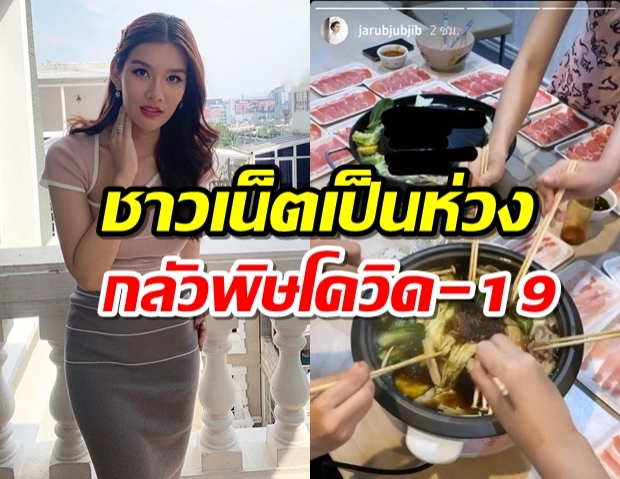 จุ๊บจิ๊บหวานใจคนสวย รมต.ธรรมนัส โชว์กินชาบูมื้อใหญ่หม้อ ...