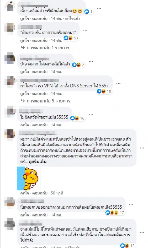 ส่องความคิดเห็นชาวเน็ต หลัง DES สั่งบล็อก Pornhub ในไทย