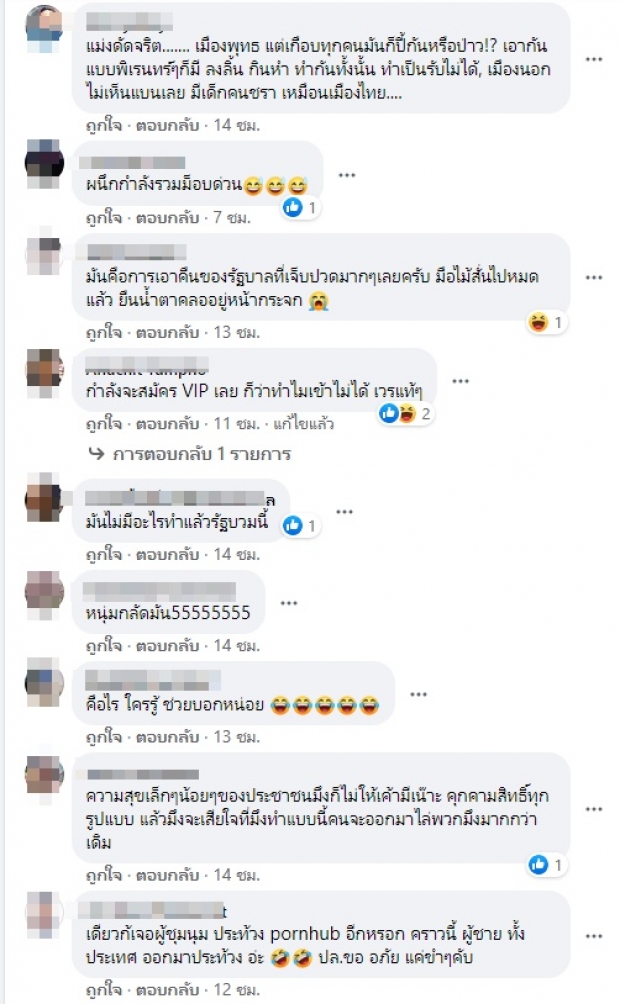 ส่องความคิดเห็นชาวเน็ต หลัง DES สั่งบล็อก Pornhub ในไทย