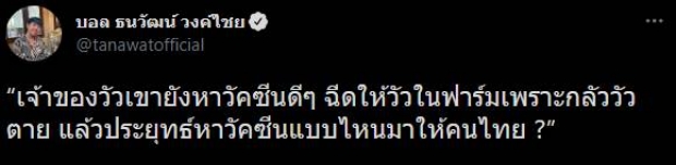 มัดรวมคำพูดเด็ด! จากโทนี่สอนน้อง ชาวโซเชียลแห่แชร์ว่อน!!