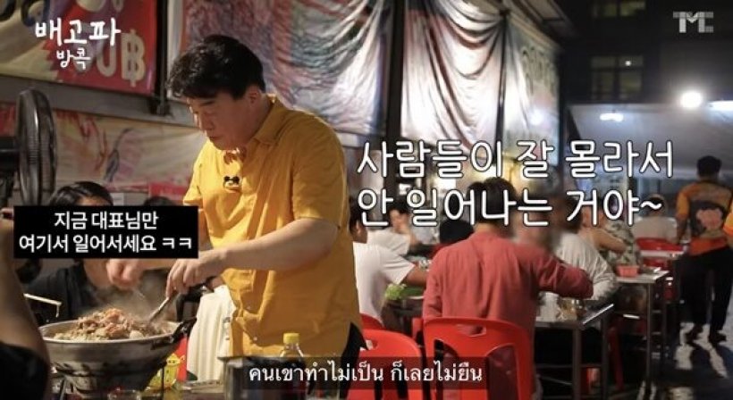 ชาวเน็ตไทยฟาดเชฟเกาหลีสอนกินหมูกระทะไม่ให้ไหม้ บอกคนไทยทำไม่เป็น?
