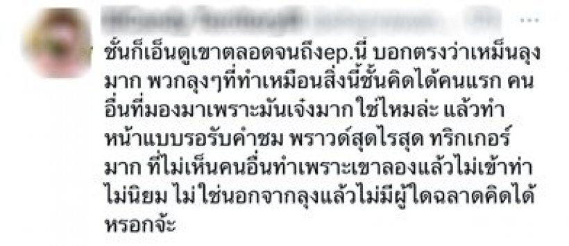 ชาวเน็ตไทยฟาดเชฟเกาหลีสอนกินหมูกระทะไม่ให้ไหม้ บอกคนไทยทำไม่เป็น?