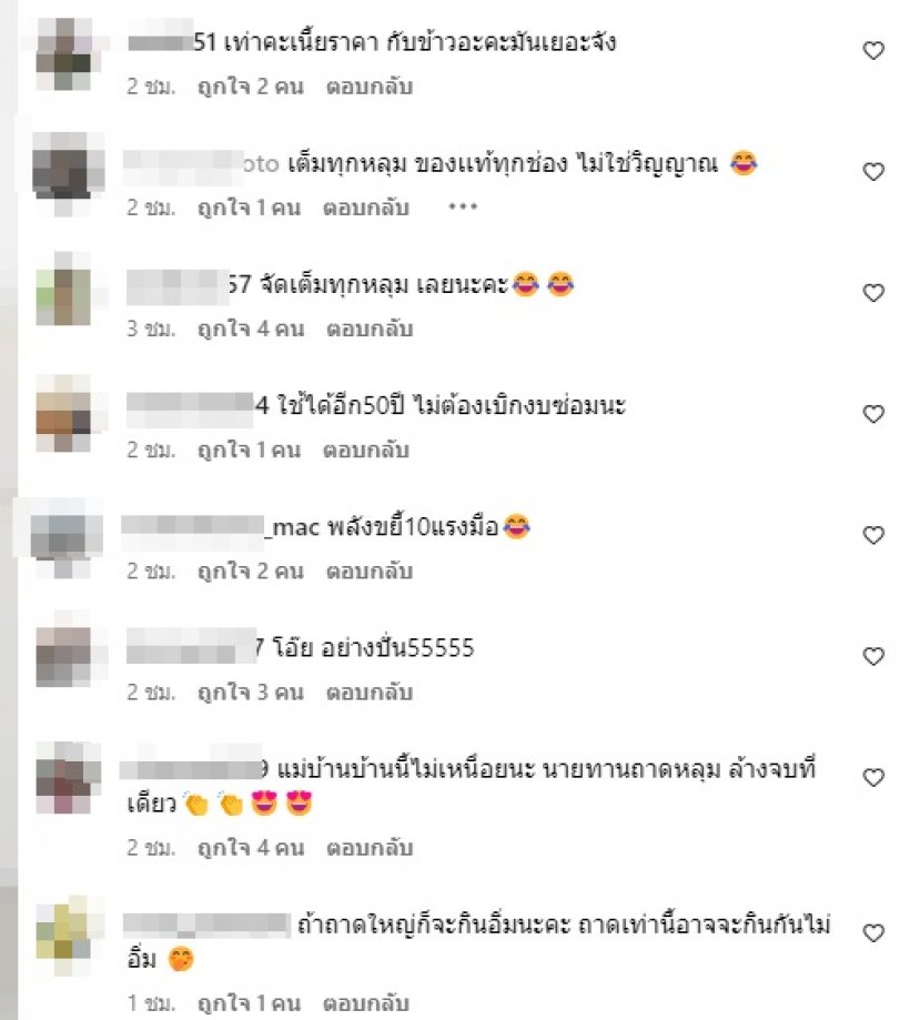  สรยุทธลองใช้ถาดหลุมแล้ว คอมเมนต์ชาวเน็ตแตกแตนเว่อร์