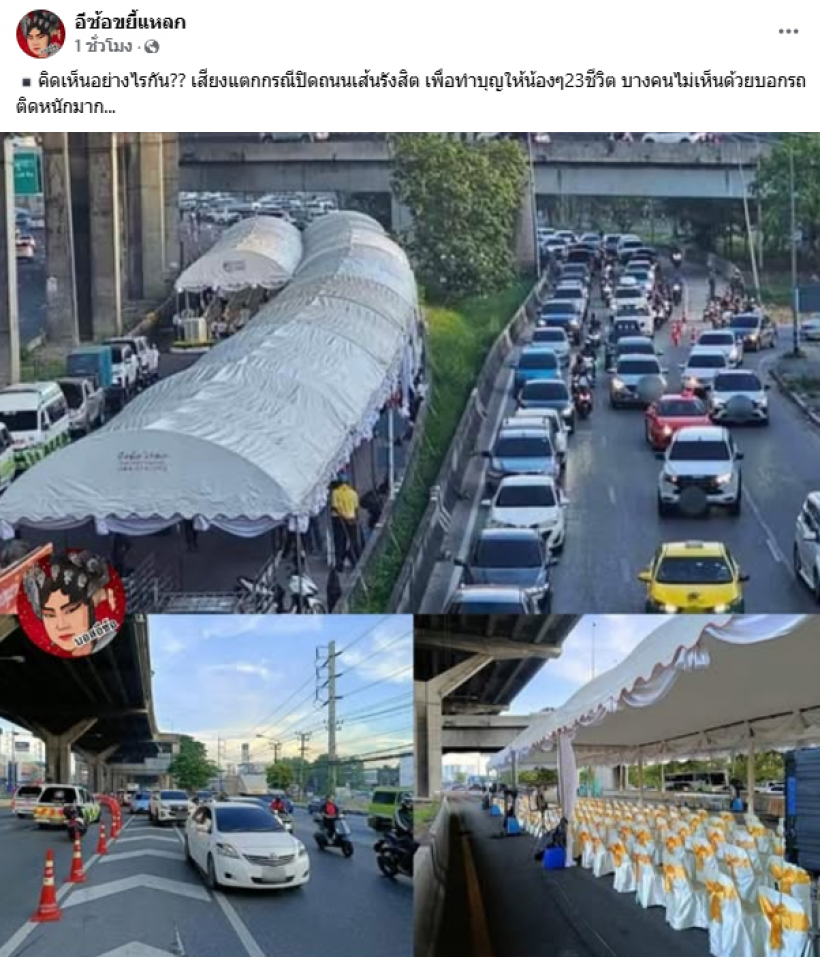 ถกเสียงเเตก! ปิดถนนวิภาวดีรังสิต ทำบุญใหญ่ 23 ศพเหยื่อไฟไหม้บัส