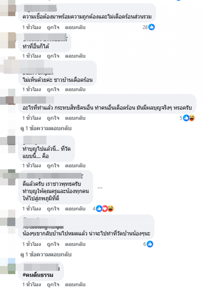 ถกเสียงเเตก! ปิดถนนวิภาวดีรังสิต ทำบุญใหญ่ 23 ศพเหยื่อไฟไหม้บัส