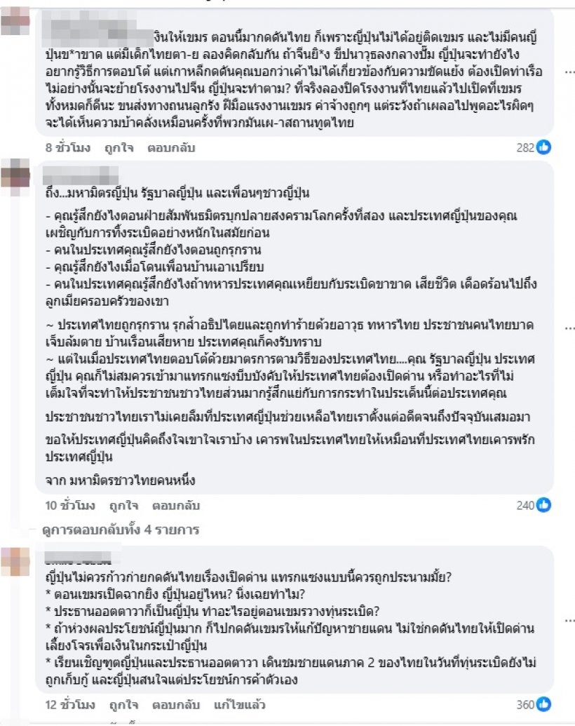 คนไทยแห่ถล่มเพจสถานทูตญี่ปุ่น! หลังกดดันไทยเปิดด่านเขมร!